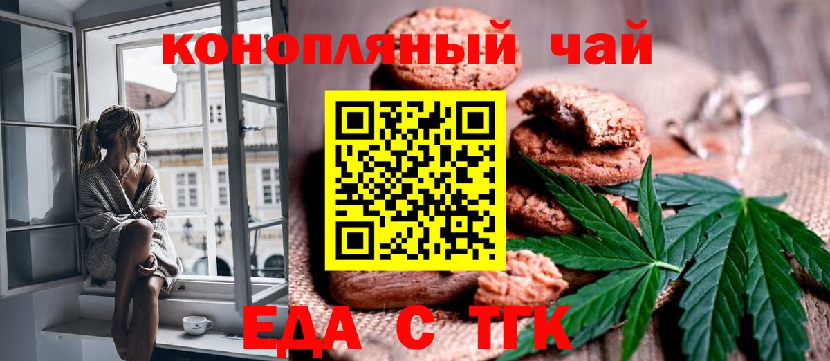 Нововоронеж  Cannafood марихуана  Вход с VPN 