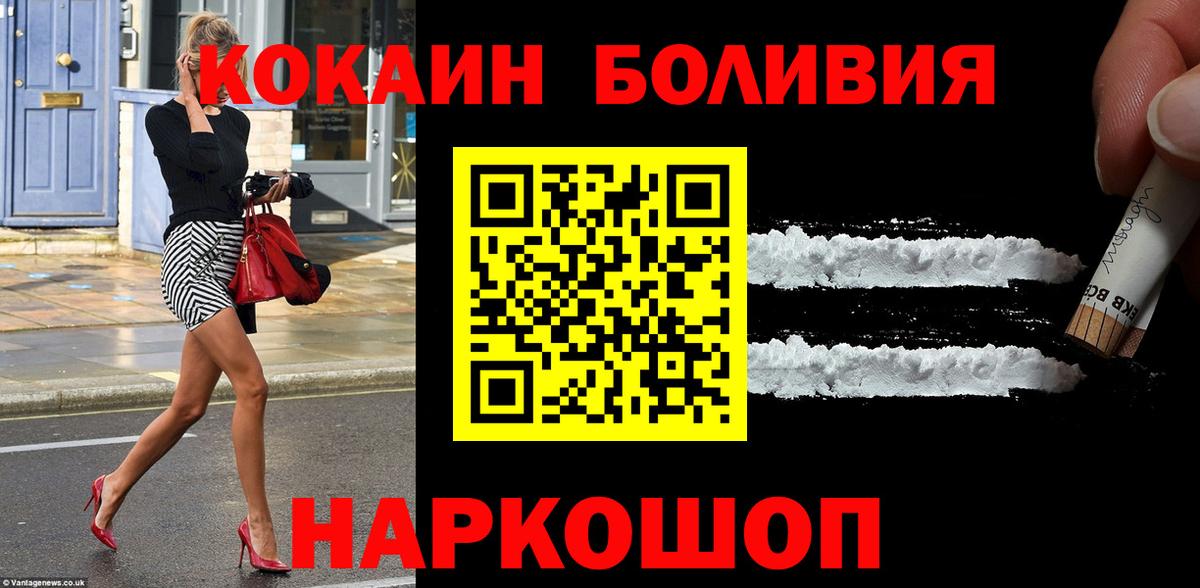Кокаин  Cocaine Перу  Нововоронеж  Вход с VPN  Cocaine 97% 