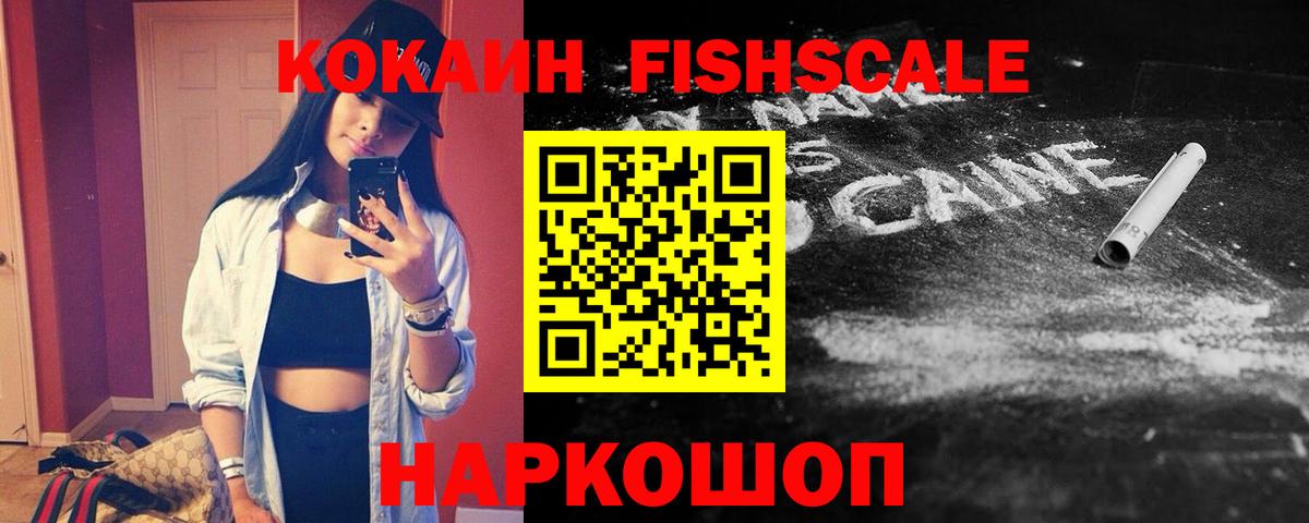 Cocaine VHQ Нововоронеж