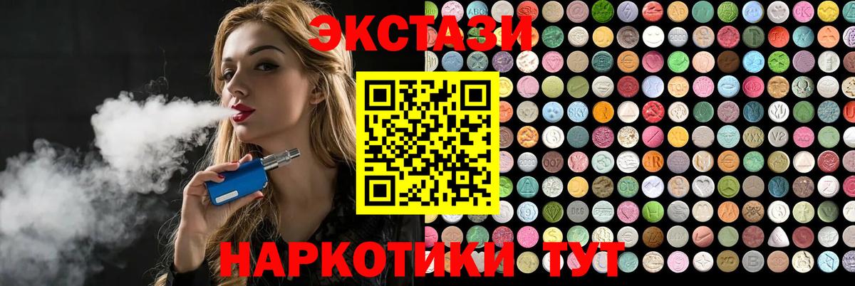 Экстази 99%  Вход с VPN  Нововоронеж  Ecstasy 250 мг 