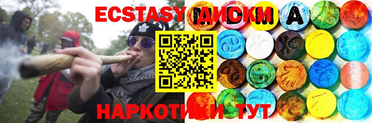 Экстази ешки Нововоронеж