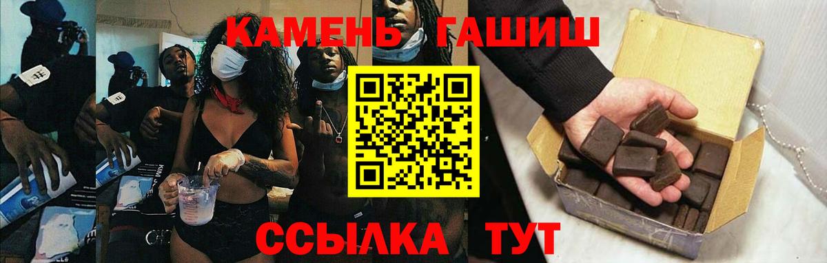ГАШИШ Premium  Вход с VPN  ГАШИШ  Нововоронеж 