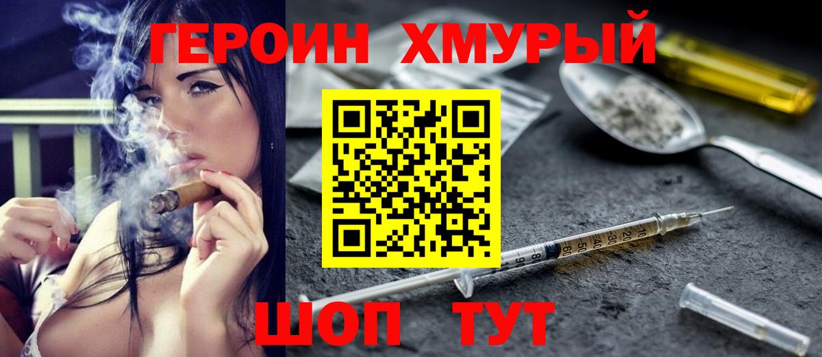 Нововоронеж  Героин афганец  Вход с VPN 