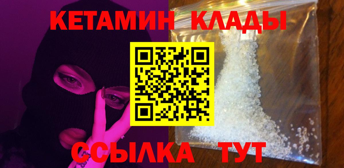 Кетамин ketamine  Вход с VPN  Нововоронеж  КЕТАМИН VHQ 
