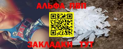 альфа пвп Донецк