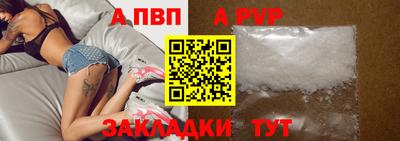 альфа пвп Донецк