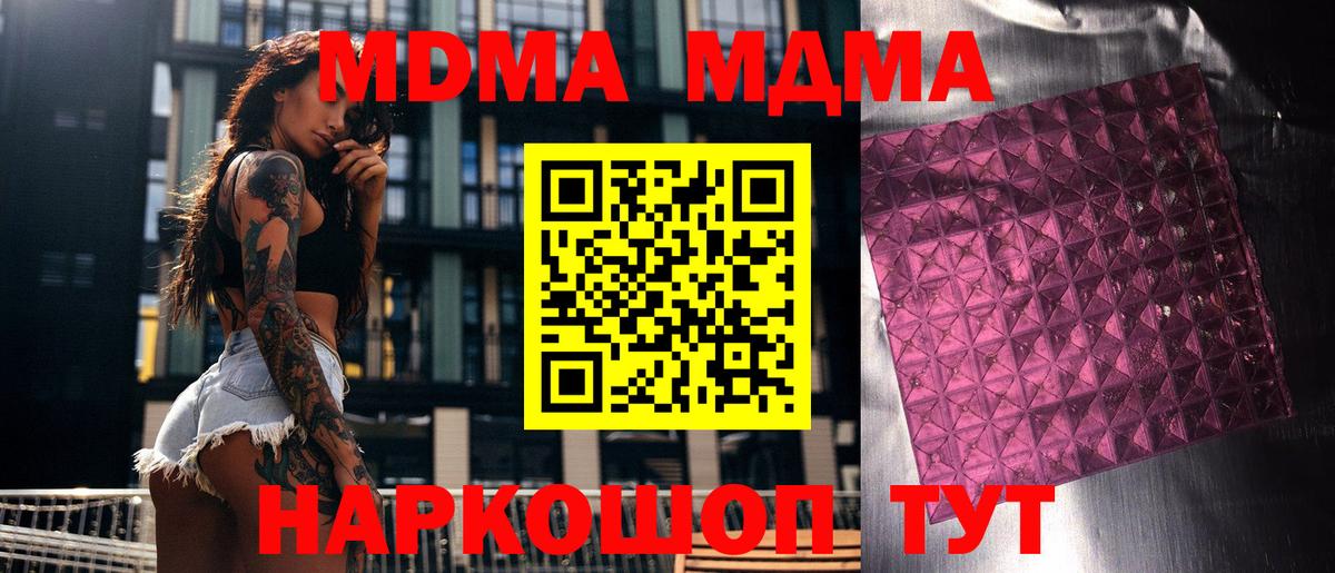 MDMA Molly Нововоронеж