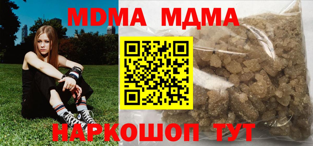 МДМА кристаллы  МДМА VHQ  МДМА  Нововоронеж  Вход с VPN 