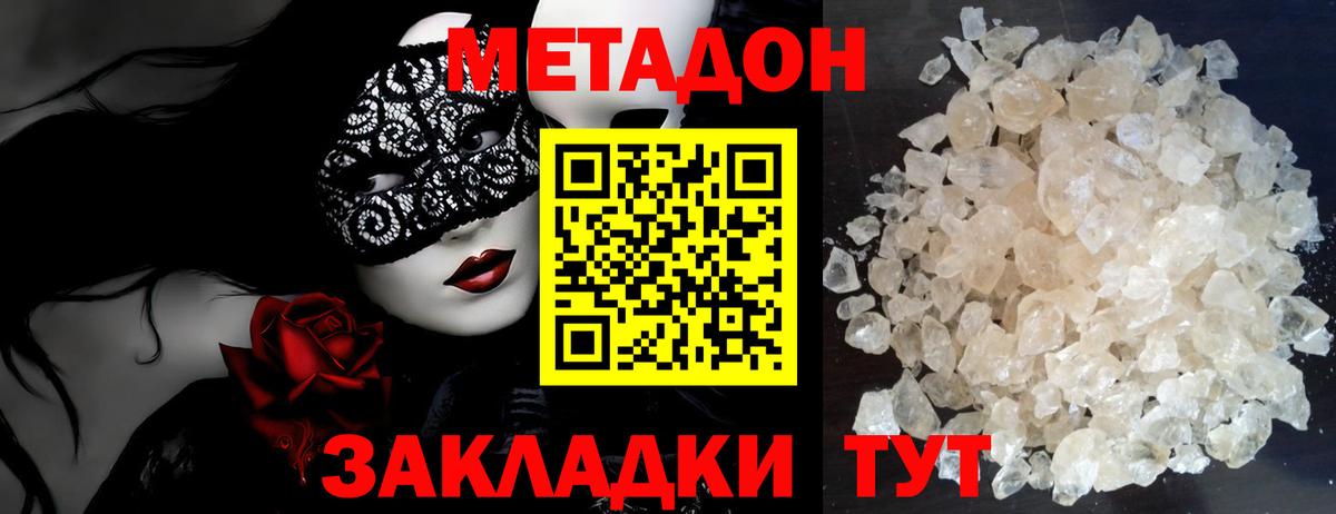 Нововоронеж  МЕТАДОН VHQ  Метадон VHQ  кракен зеркало  Вход с VPN 