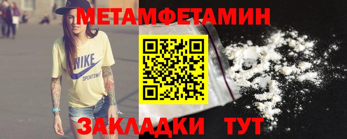 Первитин Декстрометамфетамин 99.9%  Первитин Декстрометамфетамин 99.9%  Нововоронеж  Вход с VPN 