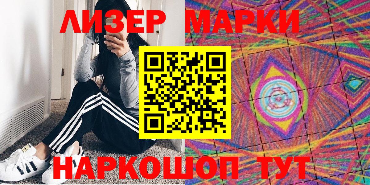 Марки NBOMe 1,5мг  Вход с VPN  Нововоронеж 