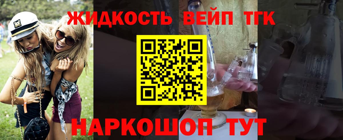 Нововоронеж  ТГК жижа  Вход с VPN 