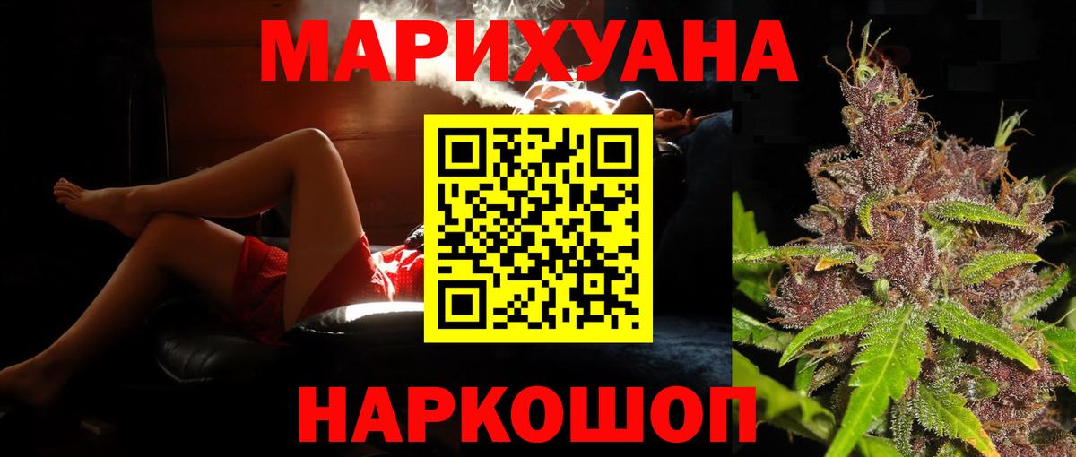 Конопля AK-47  Конопля VHQ  Вход с VPN  Нововоронеж  Марихуана индика 
